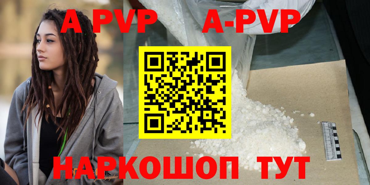 Аксай  магазин продажи   Вход с VPN  A PVP  A PVP Соль  Alpha-PVP VHQ 