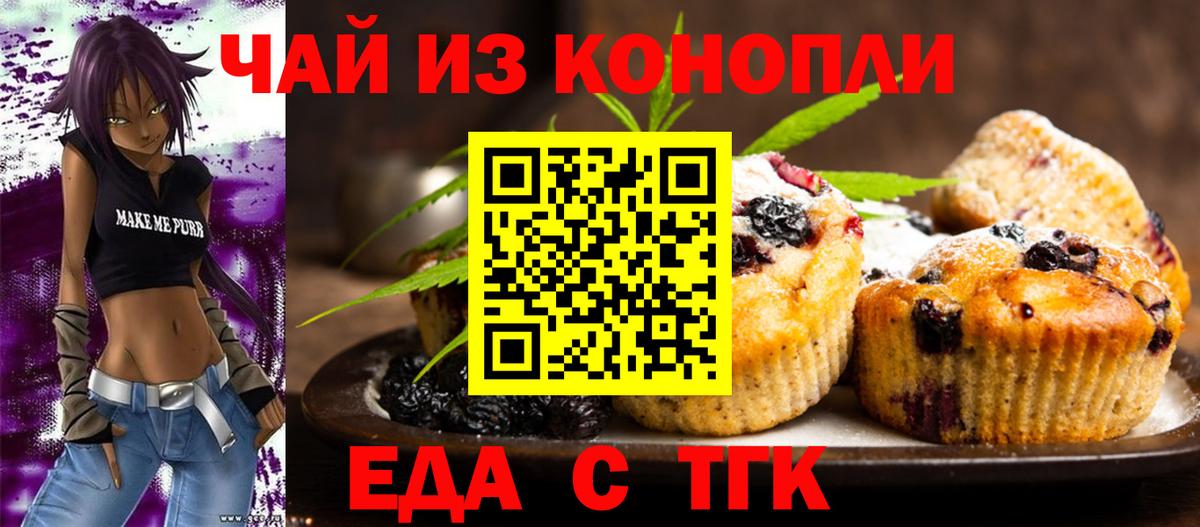 Cannafood марихуана  Вход с VPN  Аксай 