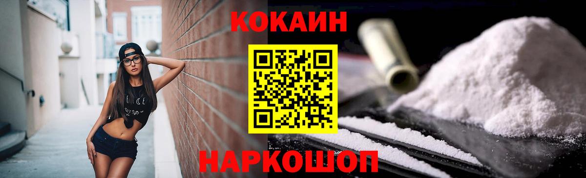 КОКАИН 97% Аксай
