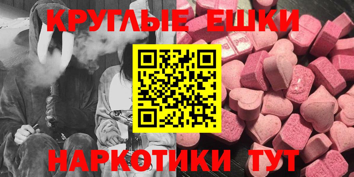 Аксай  Ecstasy 280мг  ЭКСТАЗИ  Вход с VPN  Экстази Cube 