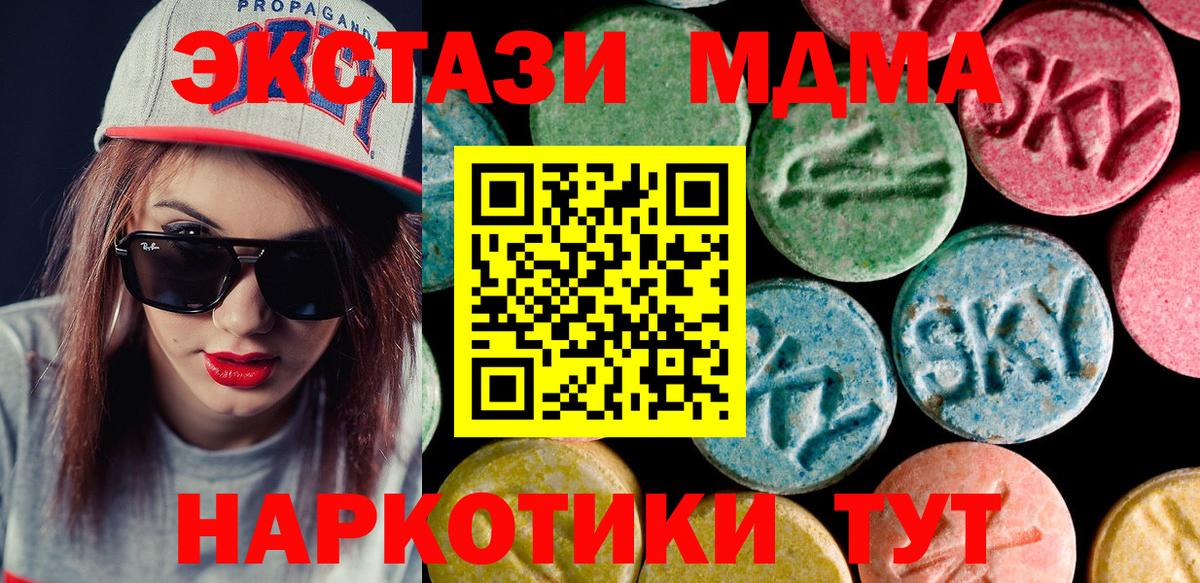 ЭКСТАЗИ XTC Аксай