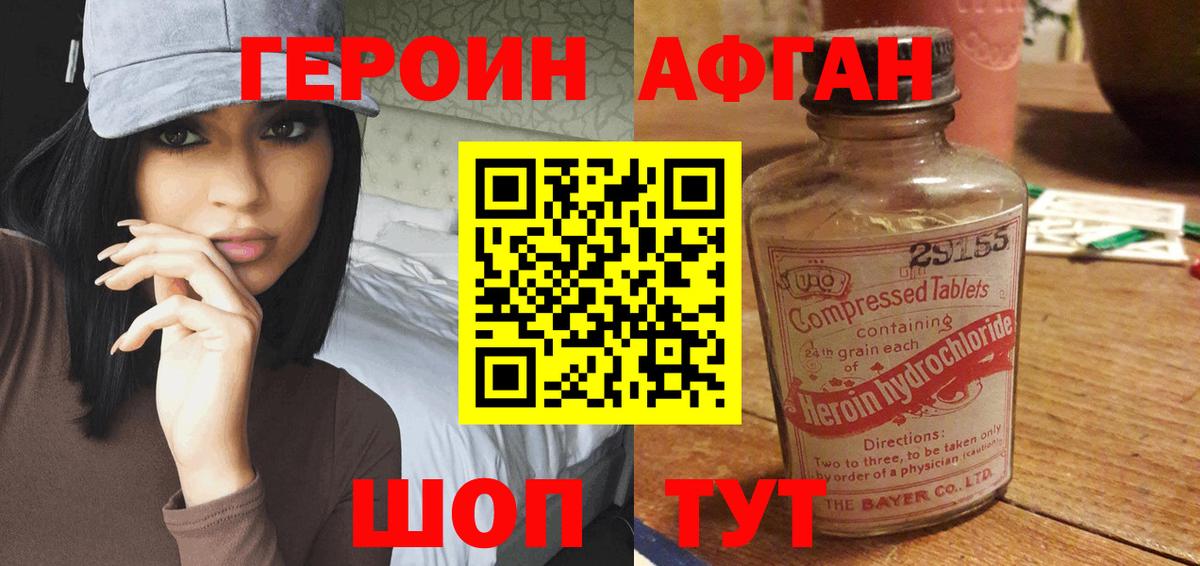 Героин гречка Аксай