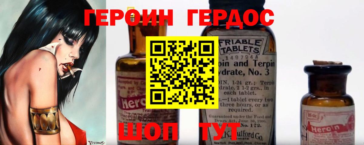 ГЕРОИН VHQ  ГЕРОИН  Аксай  Вход с VPN 