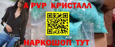 a pvp Краснодар