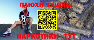 гашишное масло Краснокаменск