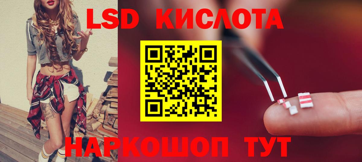 ЛСД экстази кислота Аксай
