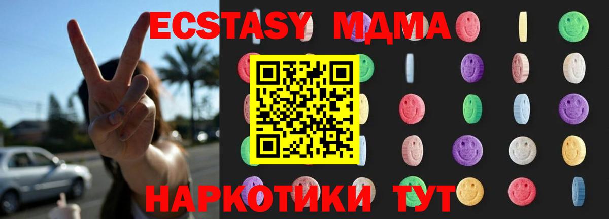 MDMA кристаллы Аксай