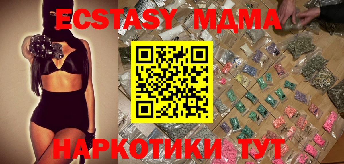 MDMA Molly  MDMA VHQ  МДМА  Аксай  Вход с VPN 