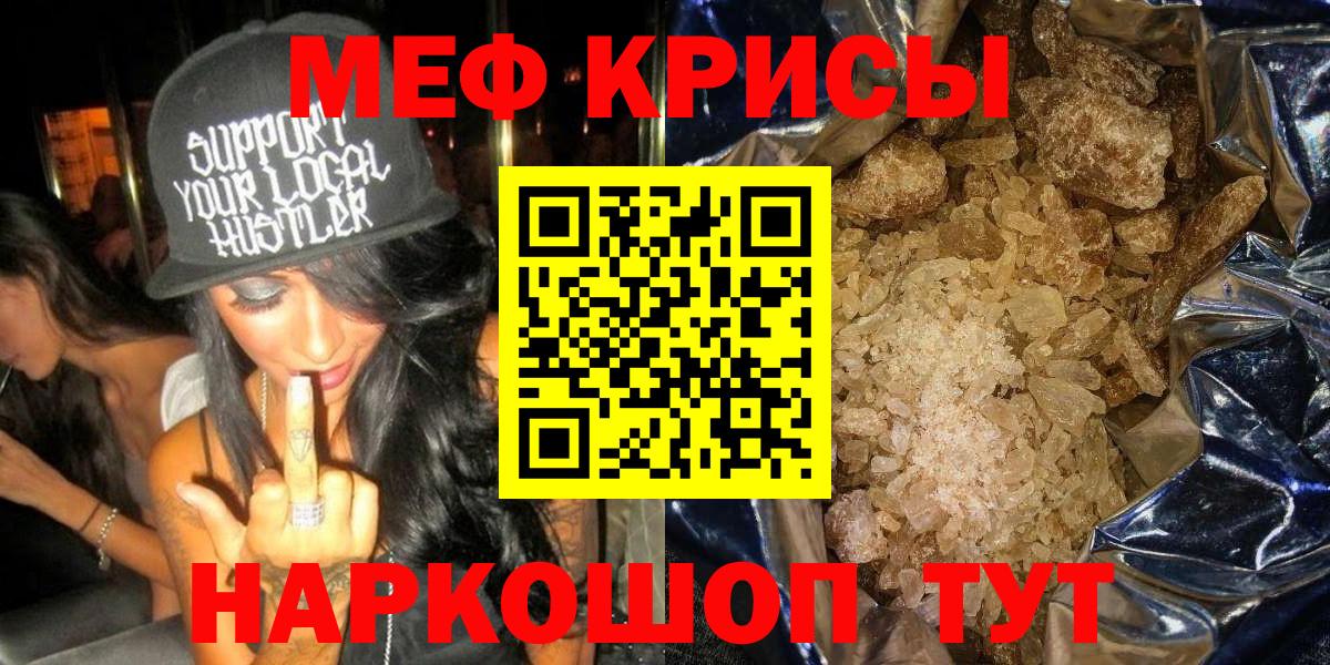 Аксай  МЯУ-МЯУ VHQ  МЕФ  Мефедрон мяу мяу  Вход с VPN 