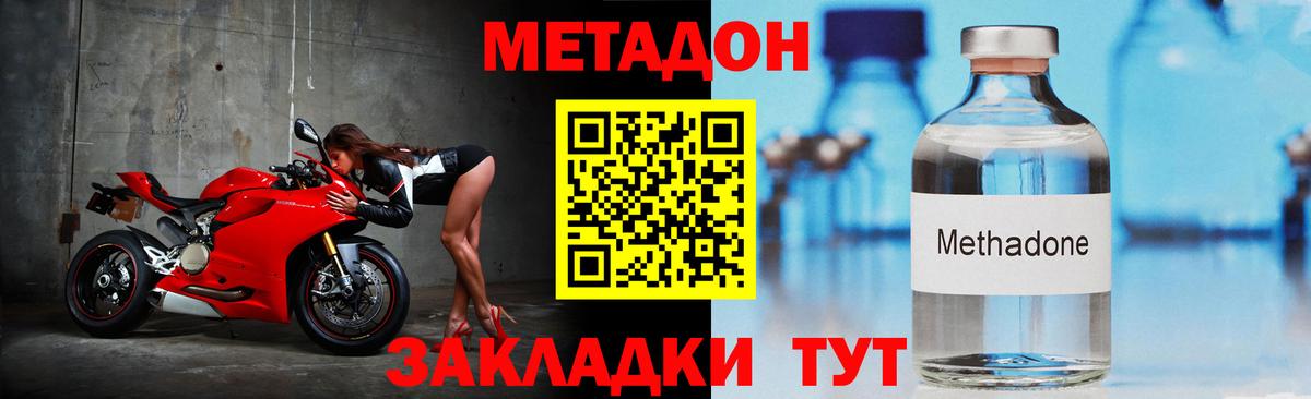 МЕТАДОН кристалл  mega как зайти  Аксай  Вход с VPN 
