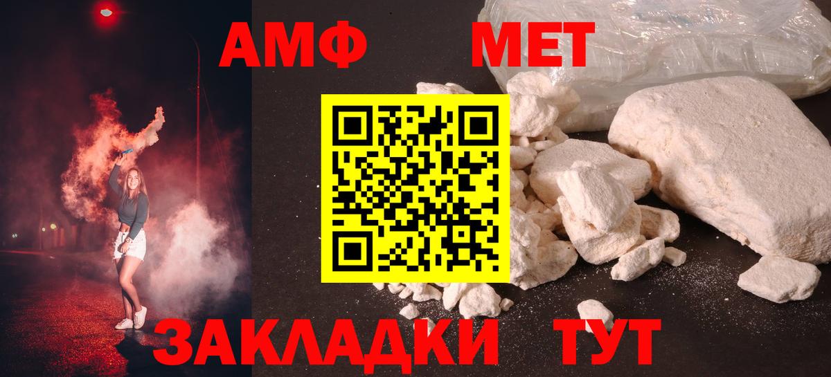 МЕТАМФЕТАМИН пудра Аксай
