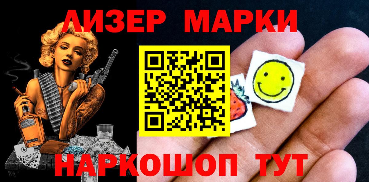 Марки NBOMe 1,8мг  Вход с VPN  Марки NBOMe  Аксай 