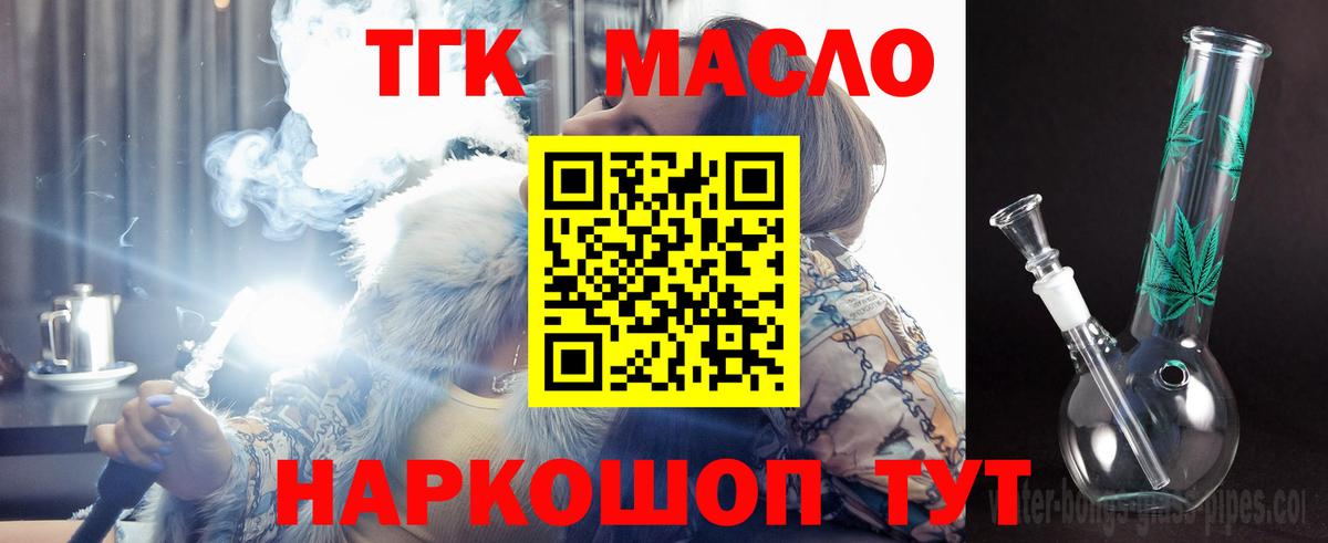 ТГК концентрат Аксай
