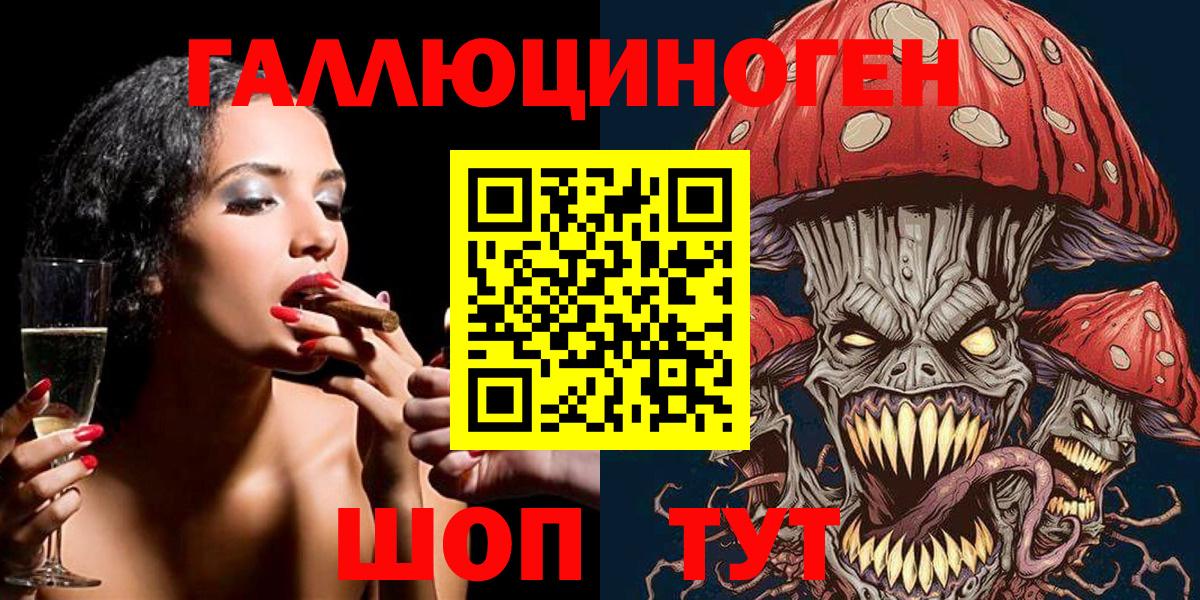 Псилоцибиновые грибы Magic Shrooms Аксай